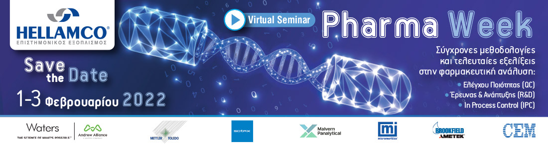 HELLAMCO / PHARMA WEEK / VIRTUAL SEMINAR / 1-3 ΦΕΒΡΟΥΑΡΙΟΥ 2022